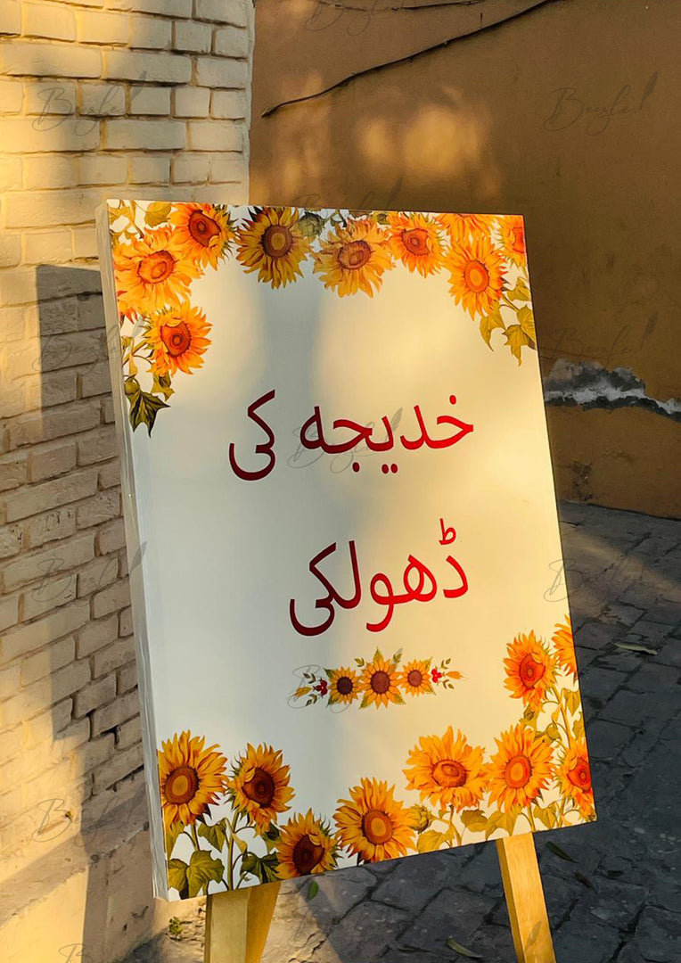 Artistic Welcome Board | WWB-020