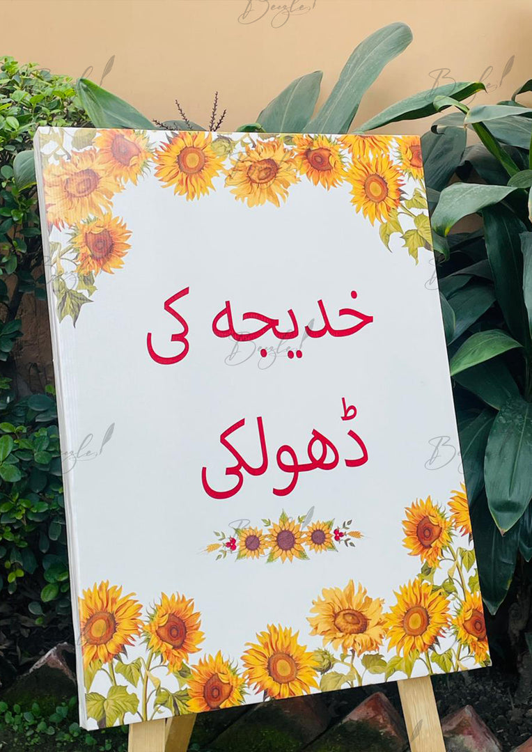 Artistic Welcome Board | WWB-020