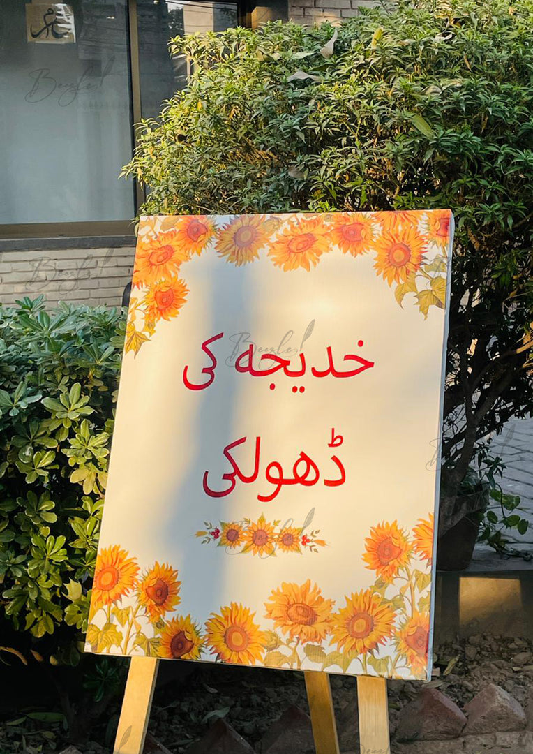 Artistic Welcome Board | WWB-020