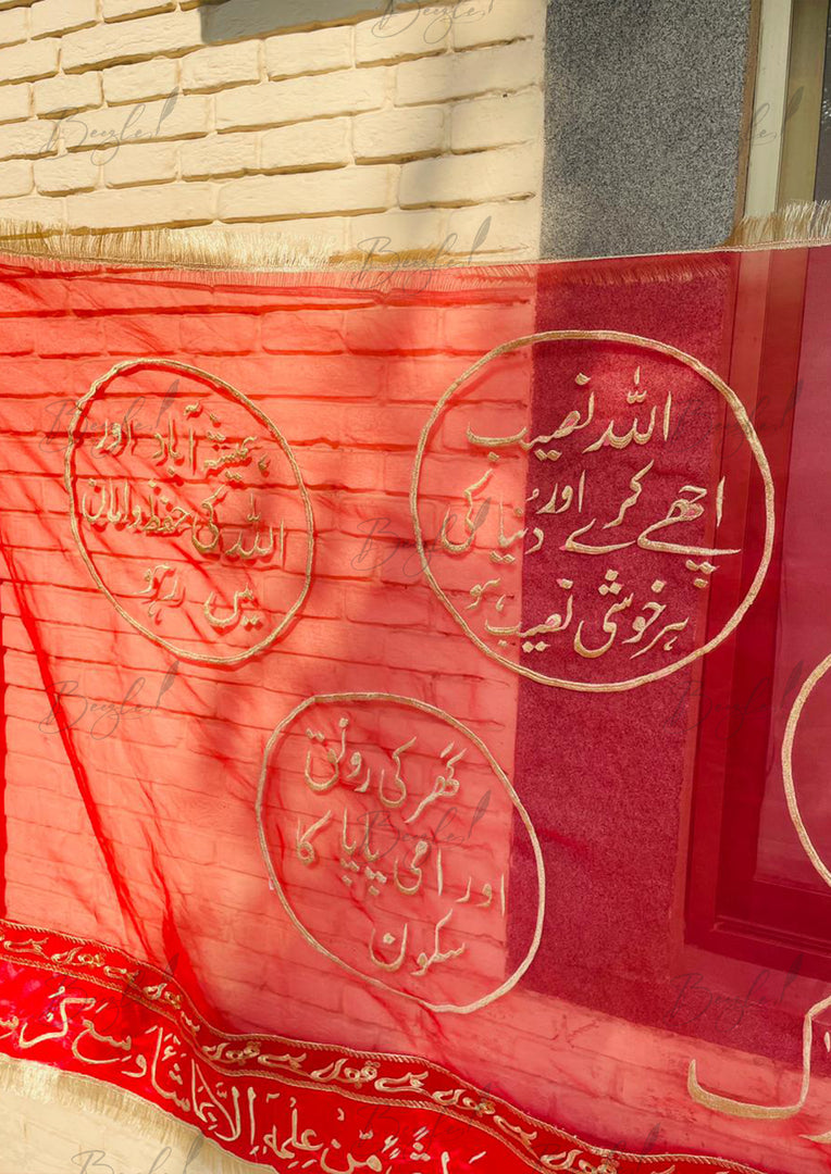 Bridal Blessing Dupatta | DBT-017