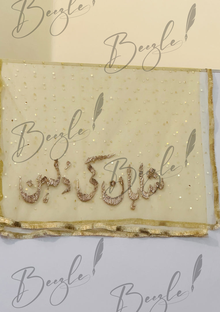 Golden Nikkah Dupatta With Customized Name & Attractive Border