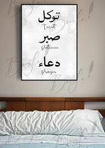 Load image into Gallery viewer, Tawakkal, Sabar, Dua (with English Translation) — Calligraphic Frame
