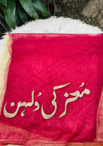 Load image into Gallery viewer, Maroon Nikkah Dupatta – Custom Text Embroidery | DBT-010
