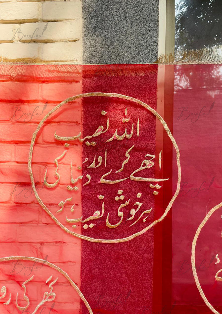 Bridal Blessing Dupatta | DBT-017