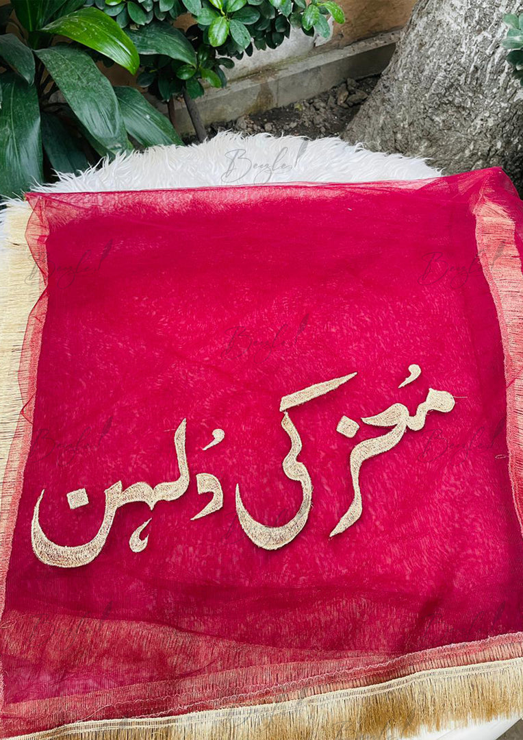 Maroon Nikkah Dupatta – Custom Text Embroidery | DBT-010