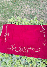 Blessings Cloth Piece | DBT-011