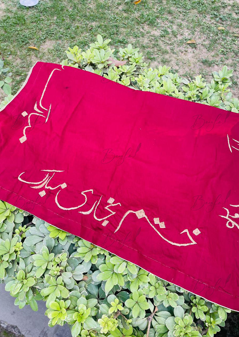 Blessings Cloth Piece | DBT-011