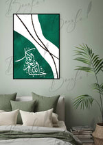 Load image into Gallery viewer, Hasbunallahu Wa Ni&#39;mal Wakeel — Calligraphic Frame
