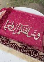 Load image into Gallery viewer, Sacred Nikkah Dupatta | DBT-014
