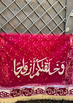 Load image into Gallery viewer, Quranic Grace Dupatta | DBT-013
