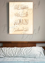 Load image into Gallery viewer, SubhanAllah, Alhumdulillah, La Illaha Illallahu, Allahu Akbar — Calligraphic Frame
