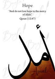 Prayer, Peace & Hope – 3 Calligraphy Frames with Quranic Ayahs