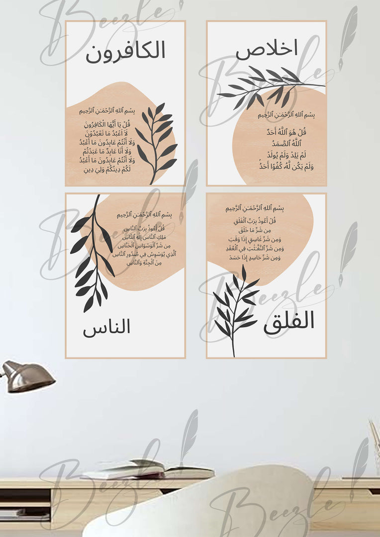 4 Qul Printable Arabic Calligraphy Surah Ikhlas Al Kafirun Surah Nas Surah Falaq 4 Qul-001