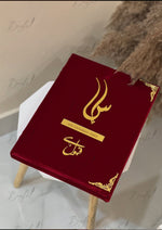 Load image into Gallery viewer, Maroon Velvet Nikah Booklet | NB-057
