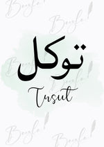 Load image into Gallery viewer, 3 Calligraphic Arabic words with English Translation - 3 Frames Set