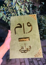 Load image into Gallery viewer, Emerald Green Nikah Booklet | NB-059