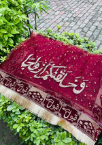 Load image into Gallery viewer, Sacred Nikkah Dupatta | DBT-014
