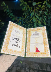 Emerald Green Nikah Booklet | NB-059