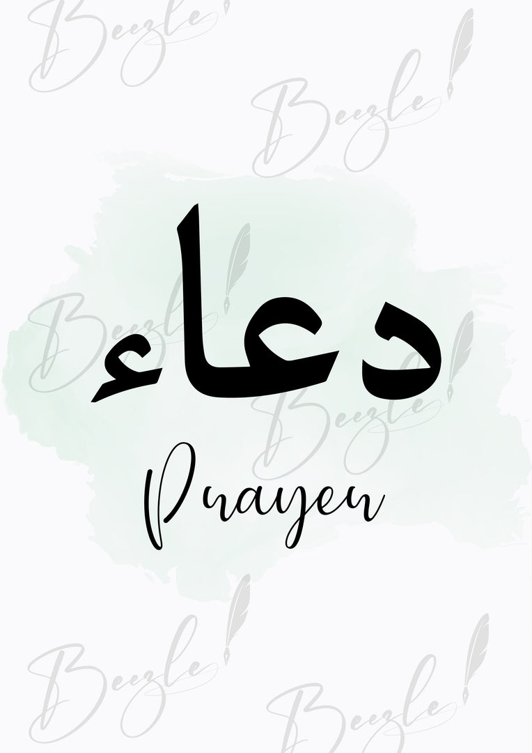 3 Calligraphic Arabic words with English Translation - 3 Frames Set