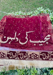 Quranic Grace Dupatta | DBT-013