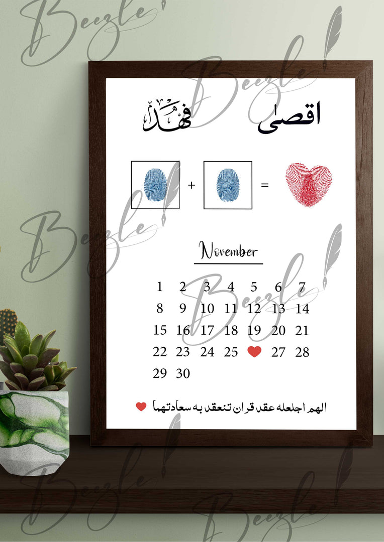 Nikah Frame With November Calendar & Thumb Impression | NF-028