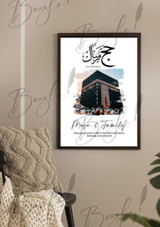 The Attractive Hajj Mubarak Photo Frame | UJ-004