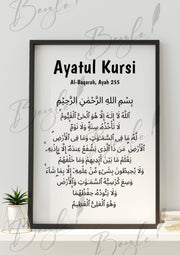 Ayat-ul-Kursi Wooden Frame – A Divine Blessing | ISC-001