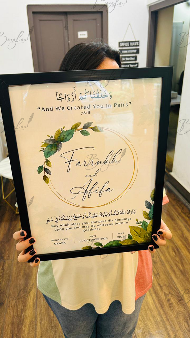 Nikah Frame With Customized Name & Qurani Ayat | NF-022