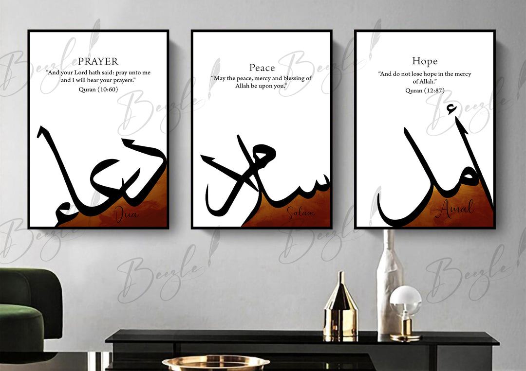 3 Calligraphic Arabic words with English Translation of the words & their Reference Ayahs - 3 Frames Set
