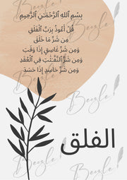 4 Qul Surah Calligraphy Set – Islamic Wall Art (4 Frames)