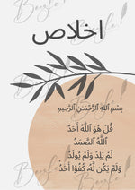 Load image into Gallery viewer, 4 Qul Printable Arabic Calligraphy Surah Ikhlas Al Kafirun Surah Nas Surah Falaq 4 Qul-001
