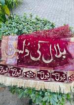 Load image into Gallery viewer, Quranic Grace Dupatta | DBT-013