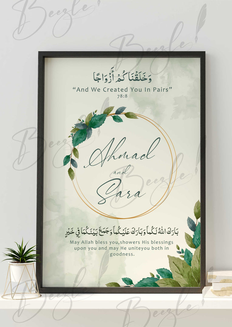 Nikah Frame With Customized Name & Qurani Ayat | NF-022