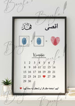 Load image into Gallery viewer, Nikah Frame With November Calendar &amp; Thumb Impression | NF-028
