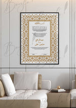 Load image into Gallery viewer, Nikah Certificate With Urdu Name &amp; Classic Print | NC-080
