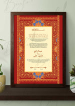 Load image into Gallery viewer, Royal Red Nikkah Certificate Frames RNCF-001