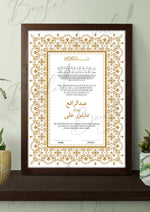 Load image into Gallery viewer, Nikah Certificate With Urdu Name &amp; Classic Print | NC-080
