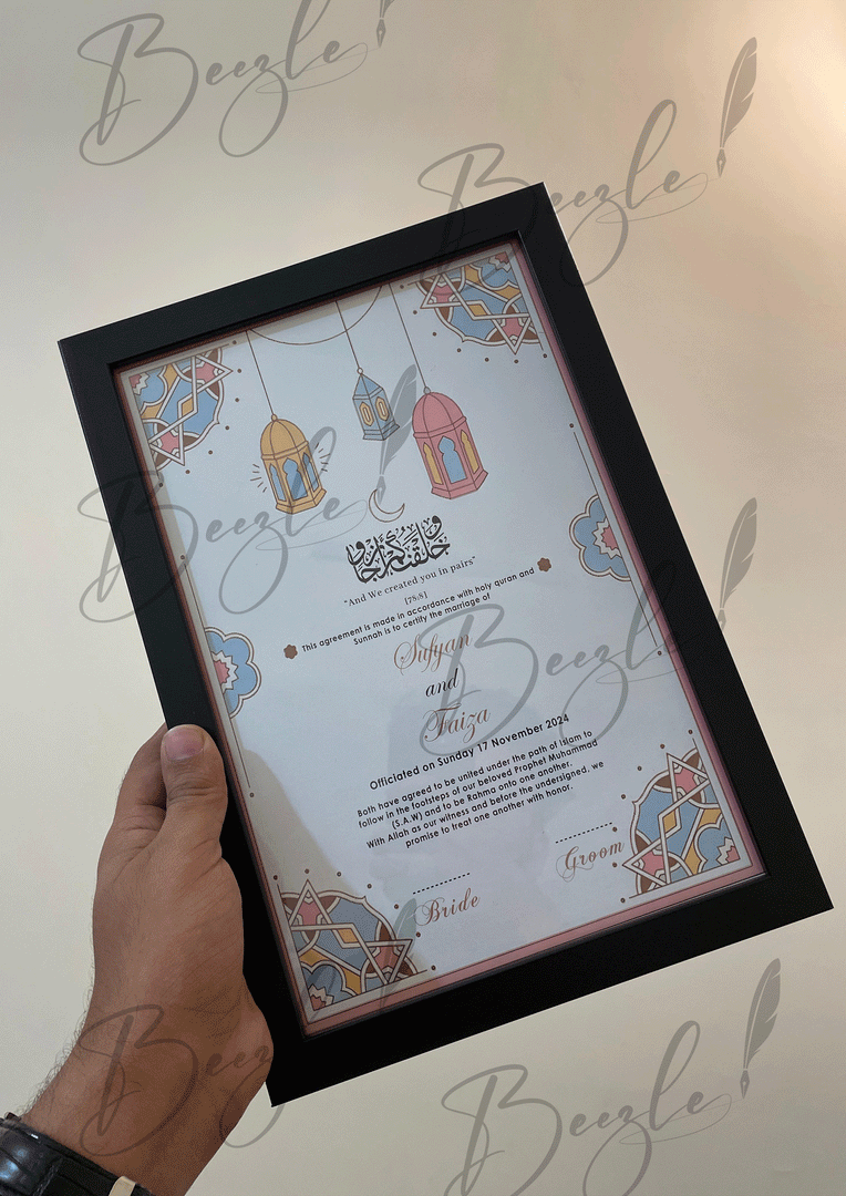 Nikah Certificate With Black Qurani Ayat & Signature Line | NC-109