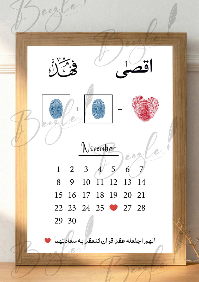 Nikah Frame With November Calendar & Thumb Impression | NF-028