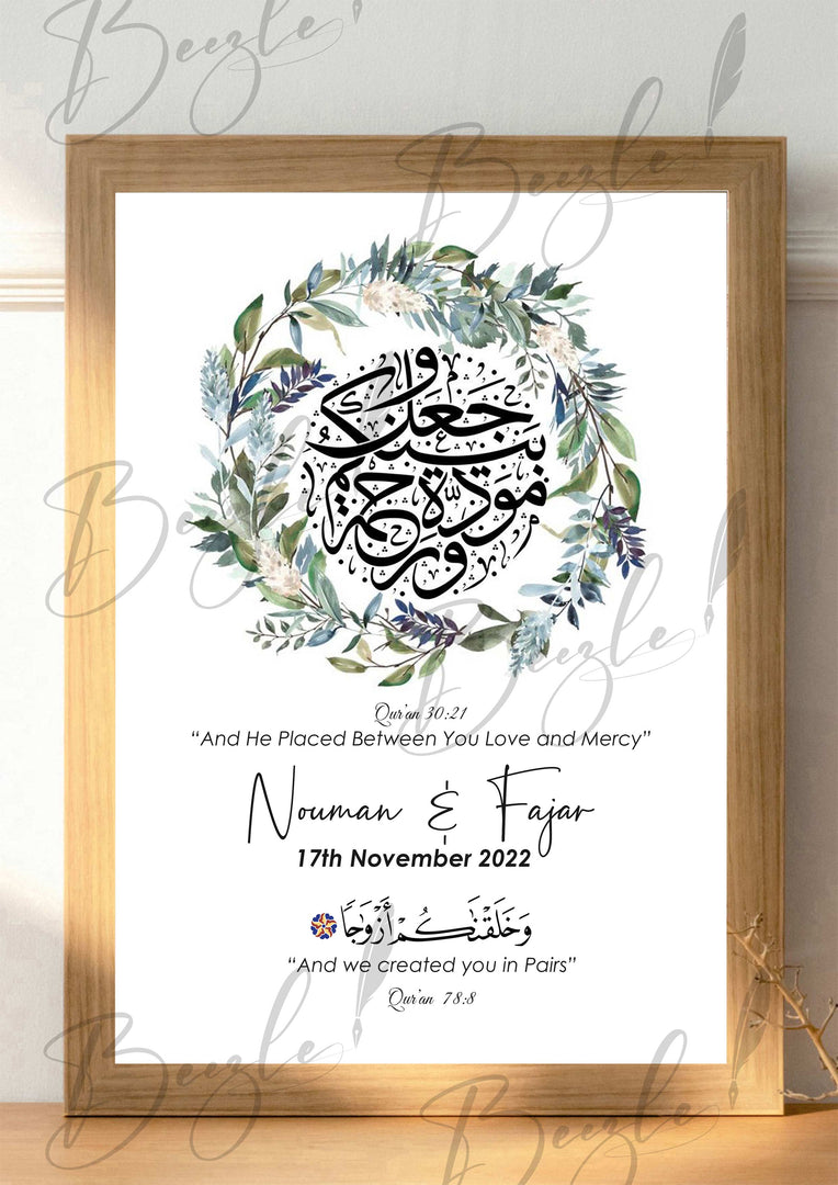 Nikah Frame With Classic Arabic Design & Name | NF-026