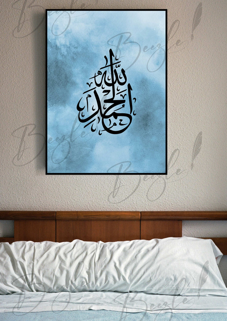 Alhamdulillah — Calligraphic Frame