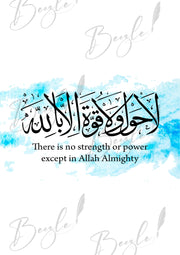 La Hawla Wala Quwwata Illa Billah Islamic Calligraphic Frame