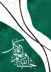 Hasbunallahu Wa Ni'mal Wakeel Calligraphic Frame
