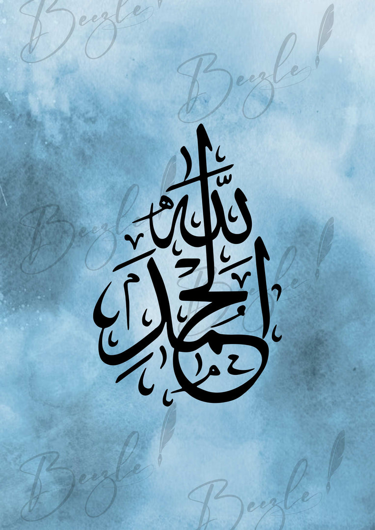 Alhamdulillah — Calligraphic Frame