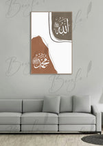Load image into Gallery viewer, Allah &amp; Muhammad (SAW) - Minimal Calligraphic Frame