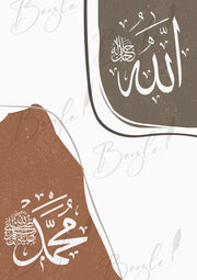 Minimal Calligraphy Frame of Allah & Muhammad (SAW)