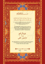 Load image into Gallery viewer, Luxury Nikah Certificate With Combination of Maroon &amp; Golden | RNCF-001
