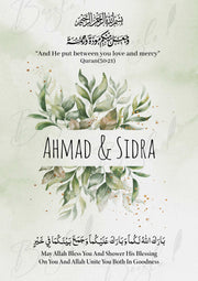 Nikah Certificate With Beautiful Leaves Name Design | NC-023