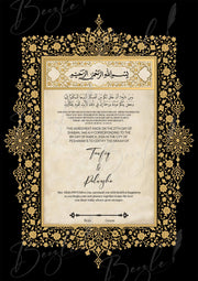 Premium Nikah Certificate With Black Print | NC-059