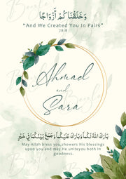 Nikah Frame With Customized Name & Qurani Ayat | NF-022